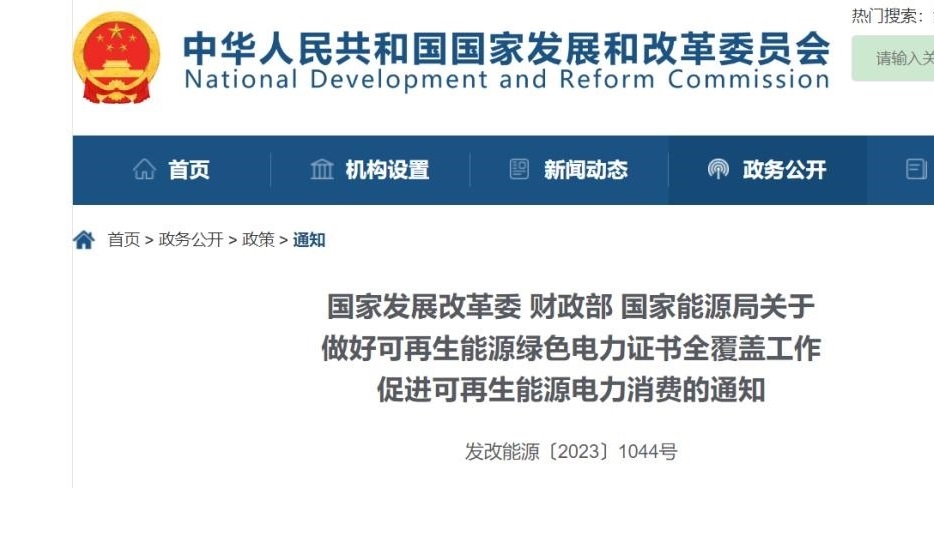 发改委等三部委发文！垃圾焚烧发电行业正式进入绿证生意市场