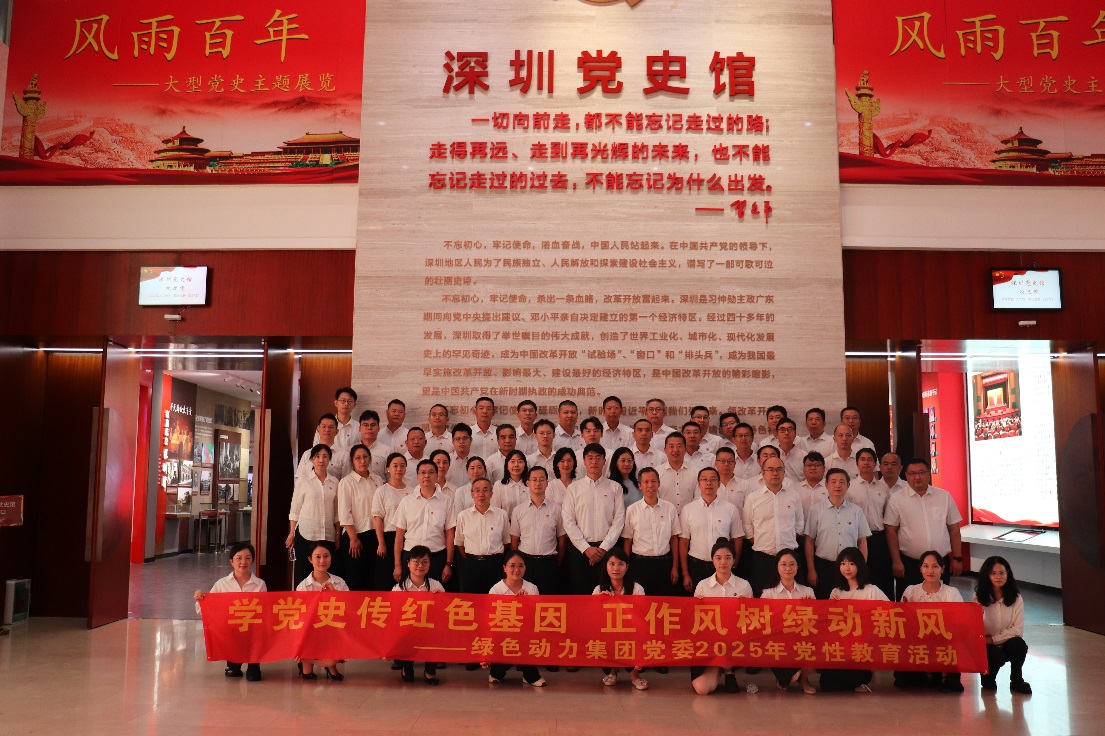 EV扑克集团党委开展“学党史传红色基因，正作风树绿动新风”党性教育活动