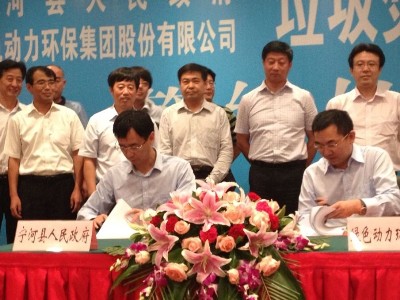 EV扑克集团乐成签约天津宁河项目