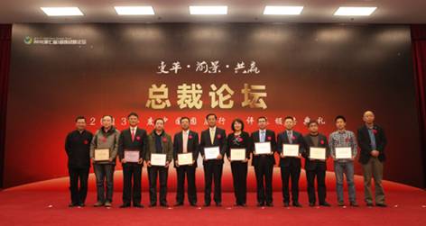 EV扑克获“2013中国固废行业十大影响力企业”称呼