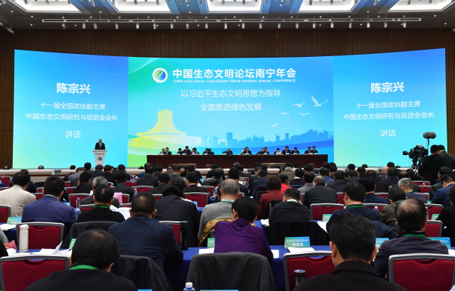 EV扑克应邀加入中国生态文明论坛南宁年会