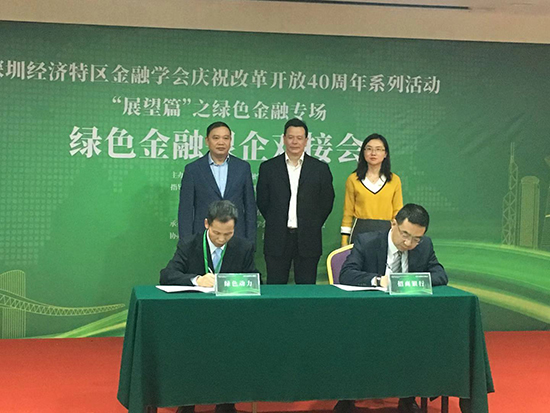 EV扑克集团与招行签署绿色信贷框架相助协议