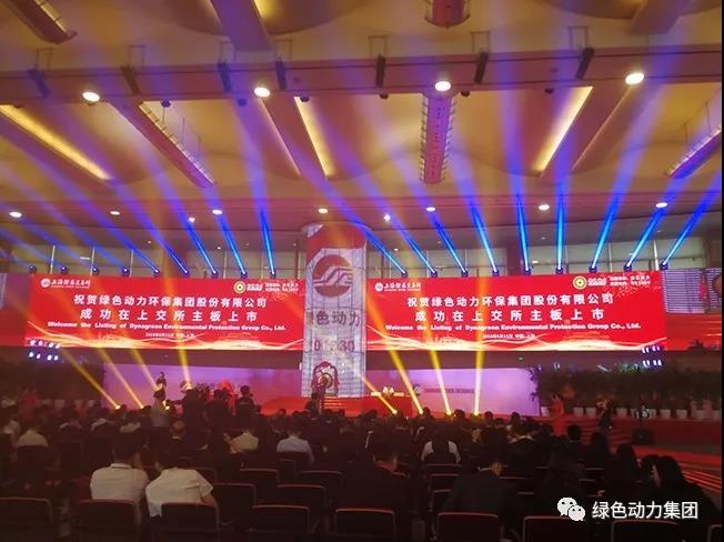 A股乐成挂牌上市 EV扑克成为海内垃圾发电行业首家A+H股企业