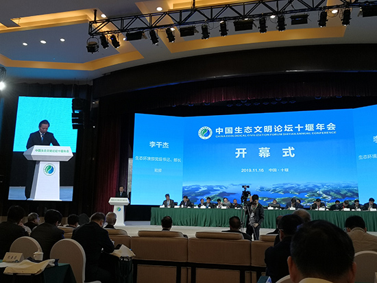 EV扑克集团加入中国生态文明论坛十堰年会