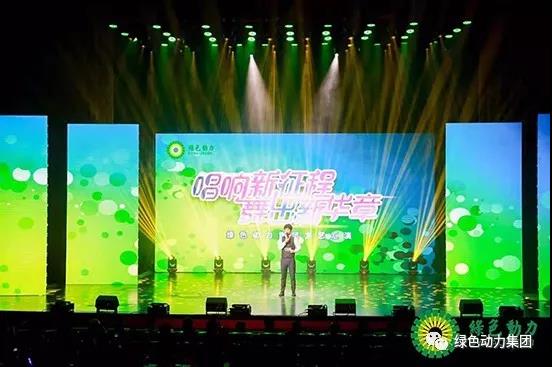 EV扑克集团首届文艺汇演圆满落幕