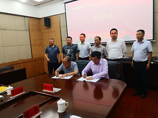 EV扑克集团乐成签约湖北恩施项目