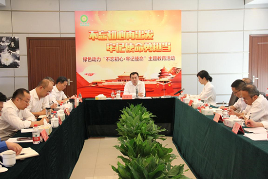 EV扑克集团开展“不忘初心再出发 切记使命勇继承”主题教育