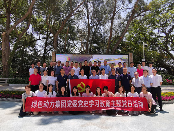 EV扑克集团总部深入开展党史学习教育主题党日活动