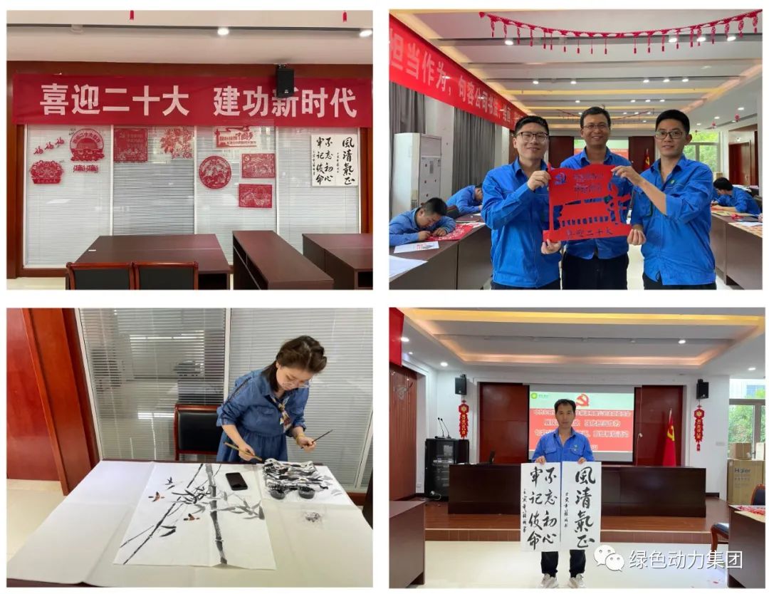 EV扑克集团清廉文化宣传月活动纪实（四）