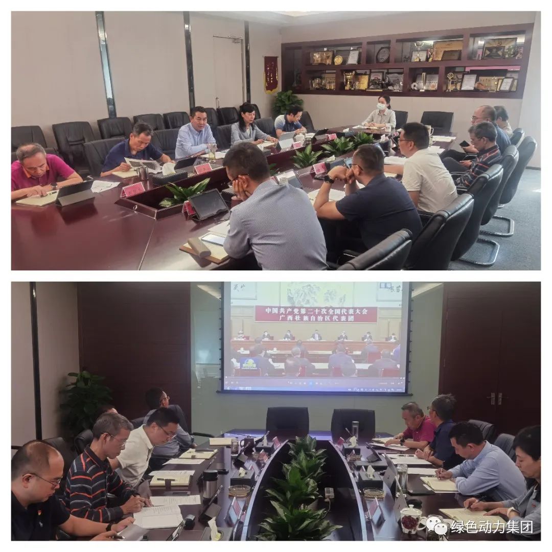 EV扑克集团掀起学习党的二十大精神热潮