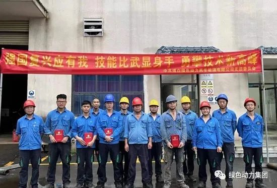 手艺竞赛展风范 以赛促学练精兵――EV扑克集团各下属公司开展劳下手艺竞赛活动