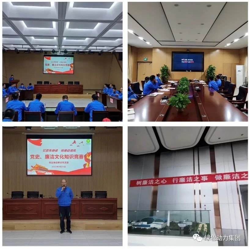 EV扑克集团清廉文化宣传月活动纪实（二）