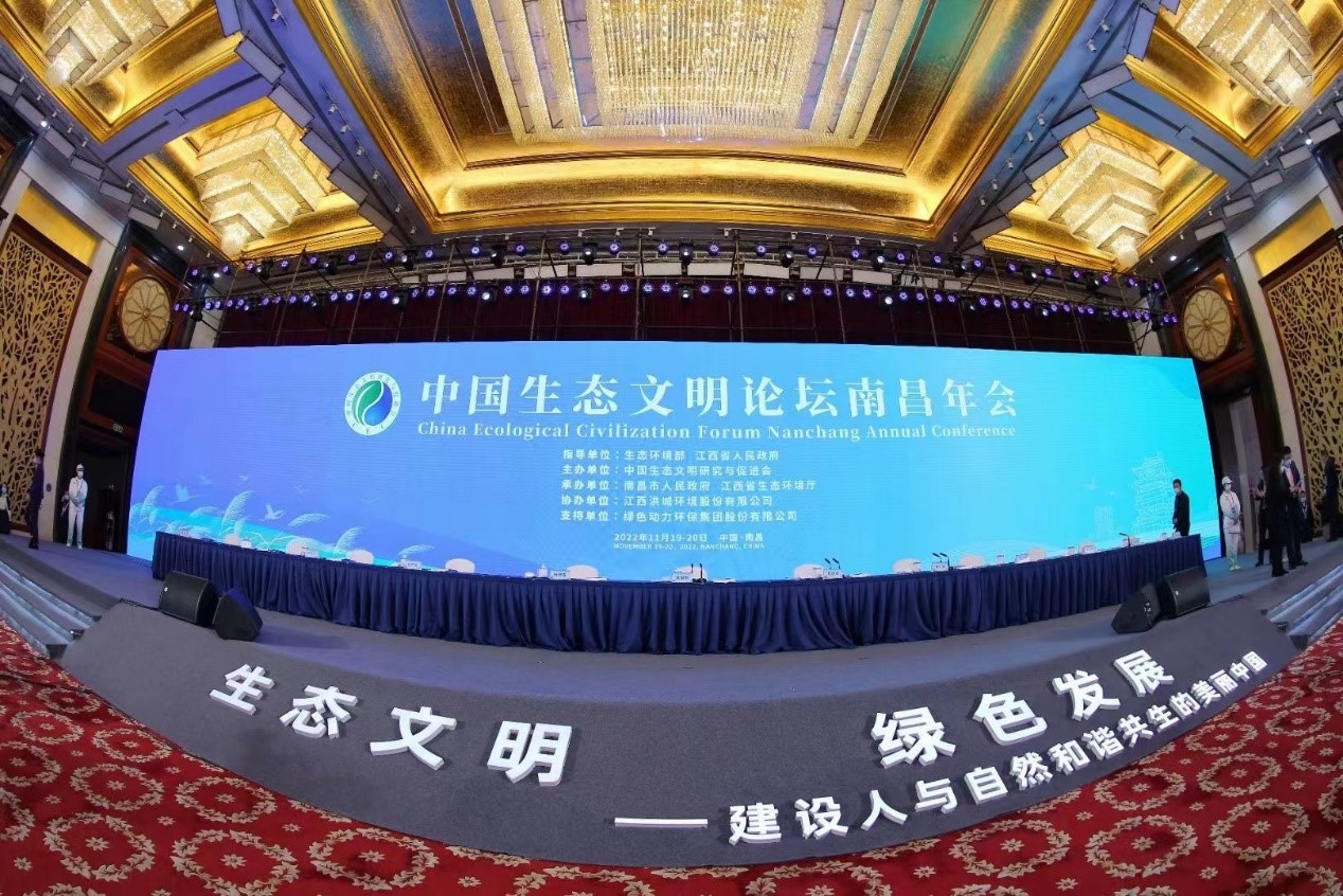 EV扑克再度携手中国生态文明研究与增进会 助推中国生态文明建设