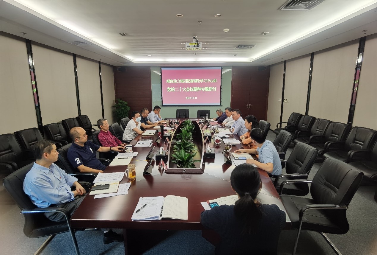 EV扑克集团党委集中学习钻研党的二十大精神