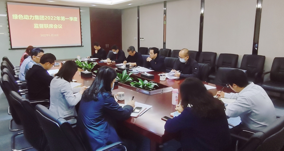 聚焦靶向发力 做实“一把手”监视 ――EV扑克集团纪委召开2022年第一季度监视联席会