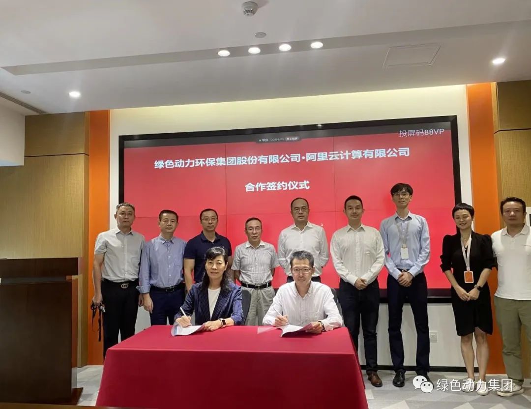 EV扑克集团与阿里云建设战略相助关系