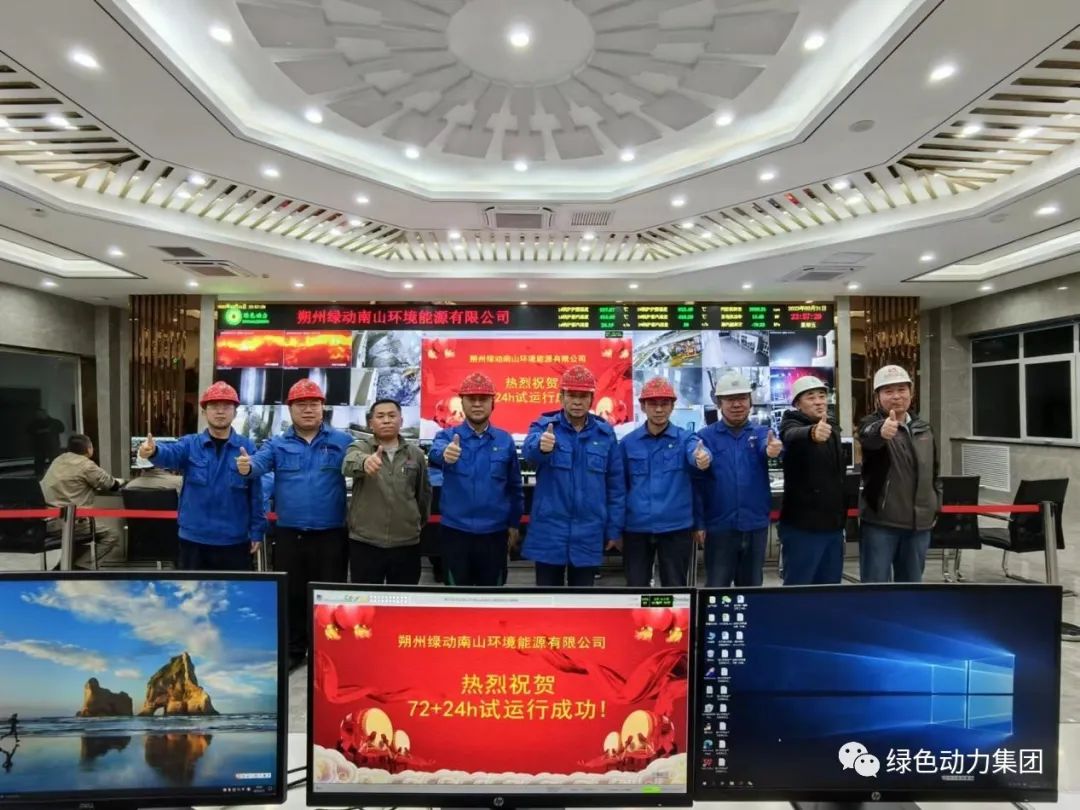 EV扑克朔州项目正式投产