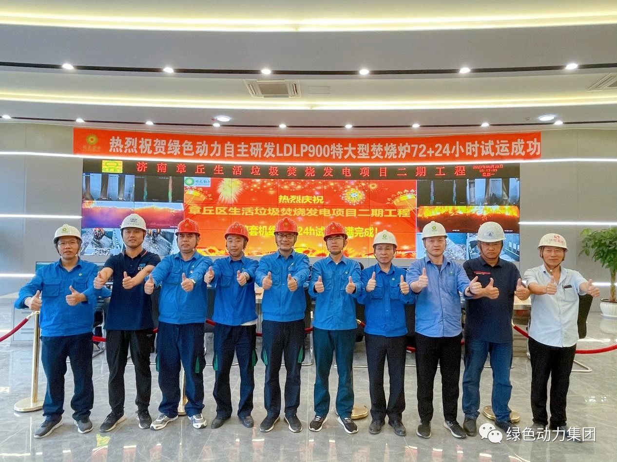 EV扑克章丘二期项目正式投产